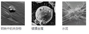 文山蔡司扫描电镜